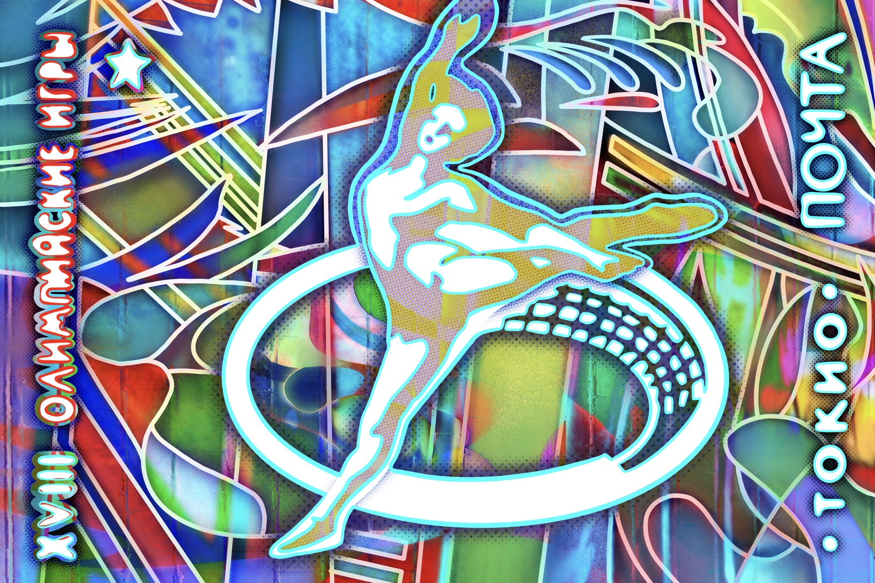 Gymnast from the Neon Impressions series